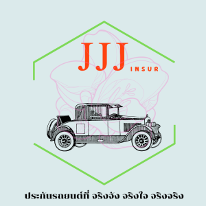 เจเจเจอินชัวร์ (JJJ insur)